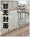 福临之都市逍遥李婉梅